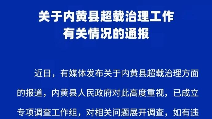 河南一貨車兩年收58張罰單？官方：高度重視，已成立專項調查組