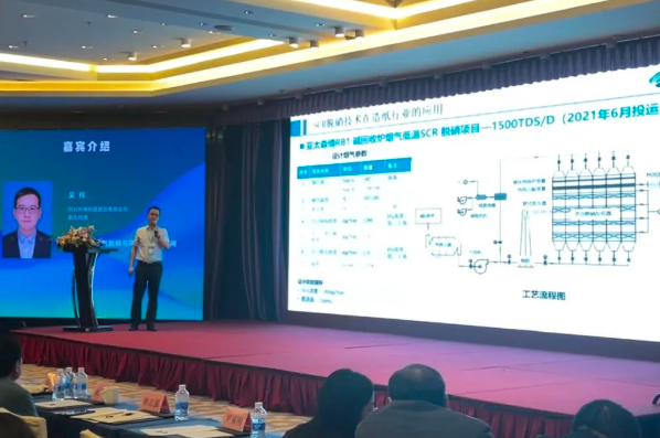 助力造紙企業轉型升級 | 同興環保參加2023年江蘇省造紙行業綠色高質量發展大會