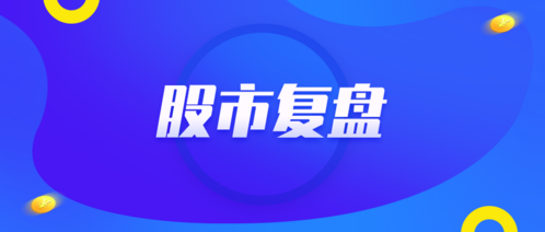 經傳多贏股票：5月26日 | AI概念股全线反彈，教育股集體大漲，選股重點關注這個板塊