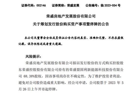 剛剛！知名房企跨界自救，擬購买新能源龍頭資產…9萬股東沸騰！