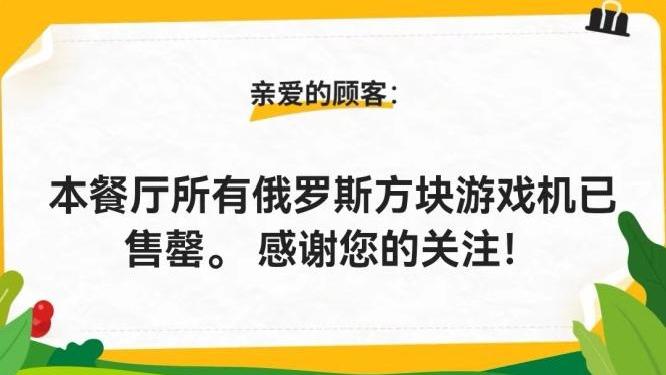 肯德基、麥當勞兒童節玩具斷貨 “代喫”卷土重來？