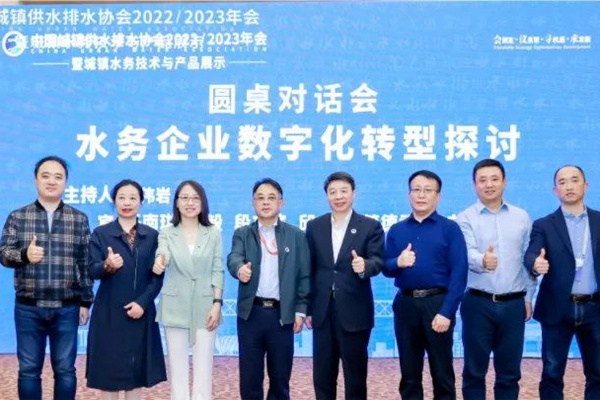 上海昊滄攜智慧水廠最新成果亮相中國水協2022/2023年會