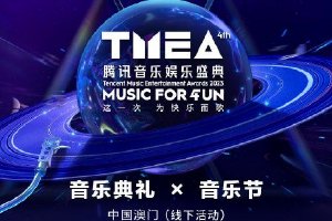 TMElive稱將對購錯票的用戶开放48小時退票窗口