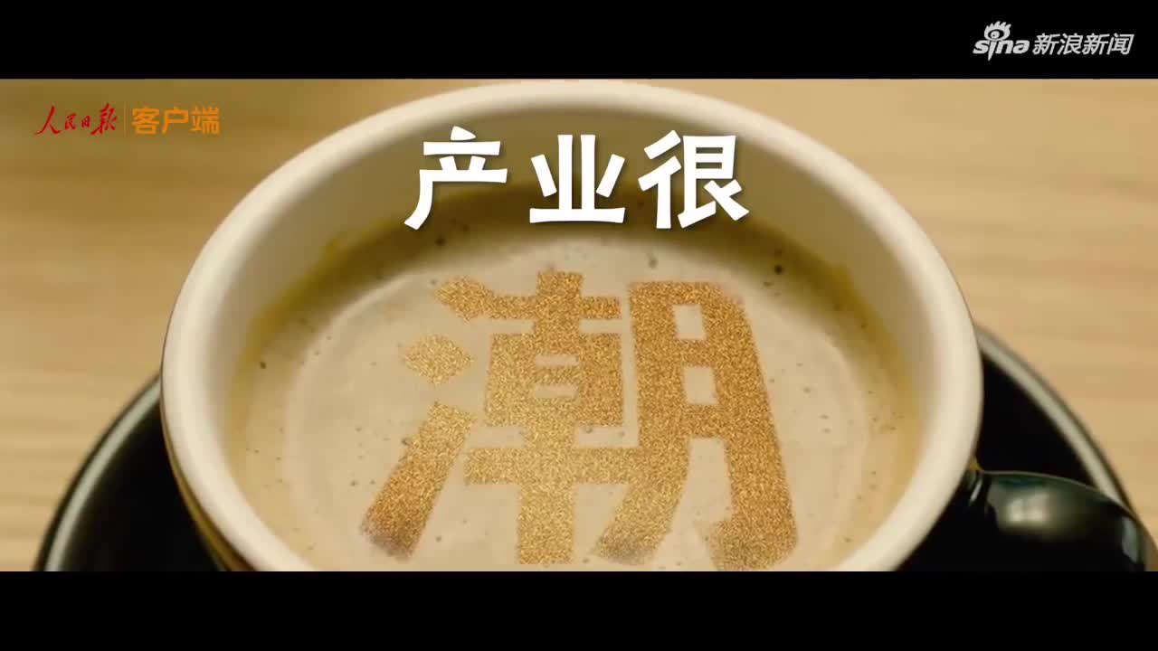 “浙”村有點“潮”