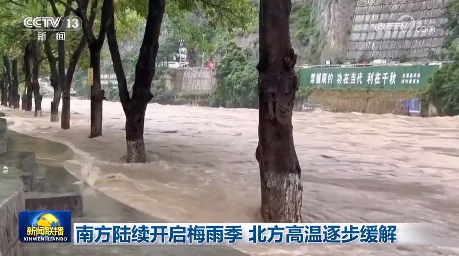 南方陸續开啓梅雨季 北方高溫逐步緩解