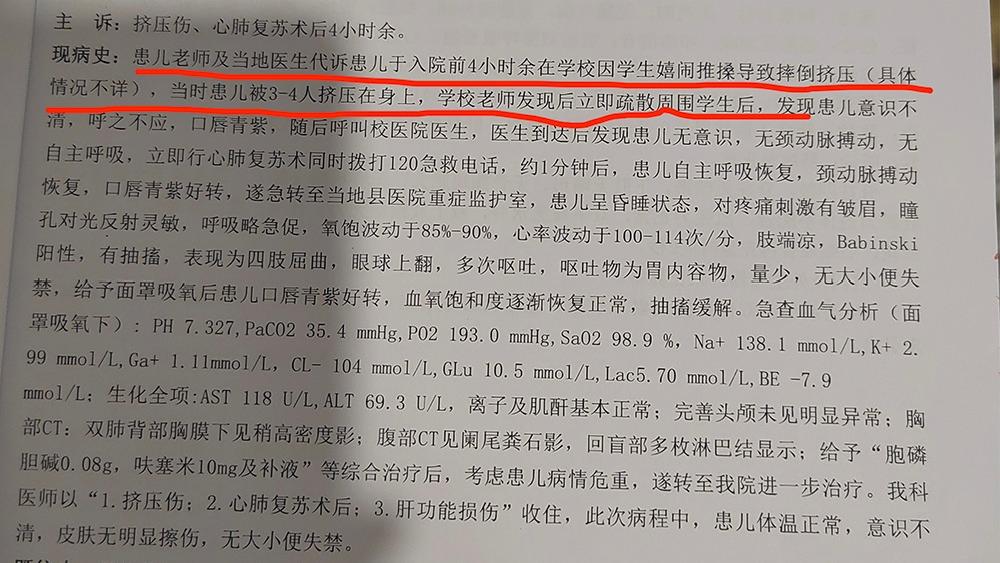 甘肅一小學多名學生疑遭推搡擠壓致傷，家長稱討要康復費受阻