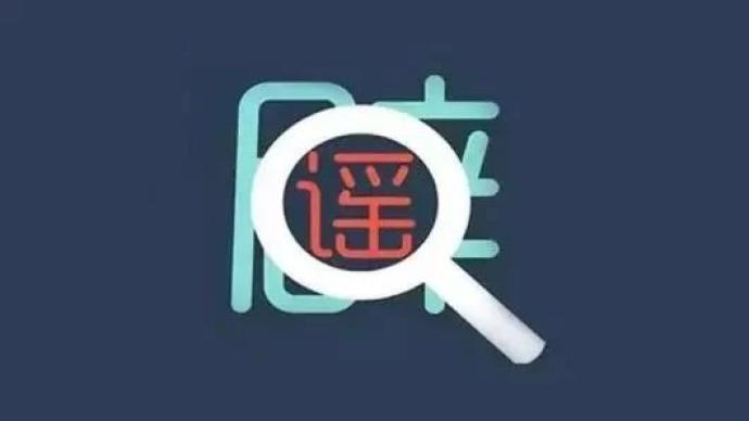 有人冒充機場免稅店工作人員銷售免稅商品，成都中免：假的