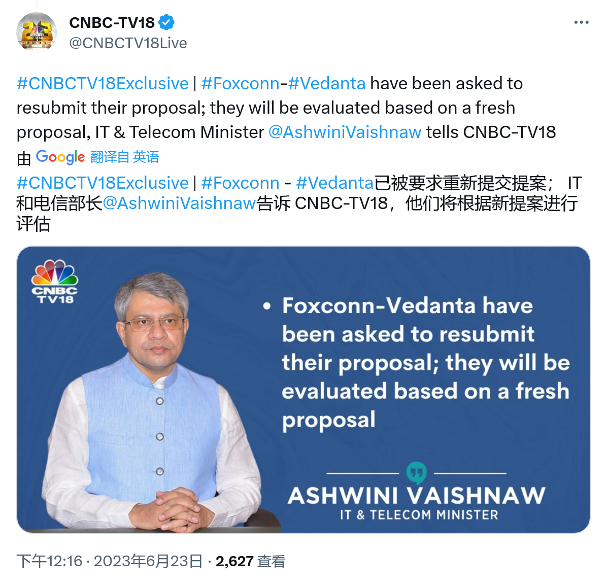 印度要求富士康重新提交半導體項目文件，稱將再次評估補貼申請