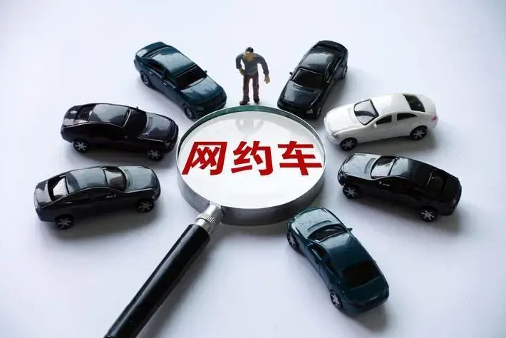 廣州網約車經營新規：司機端需顯示訂單抽成比例