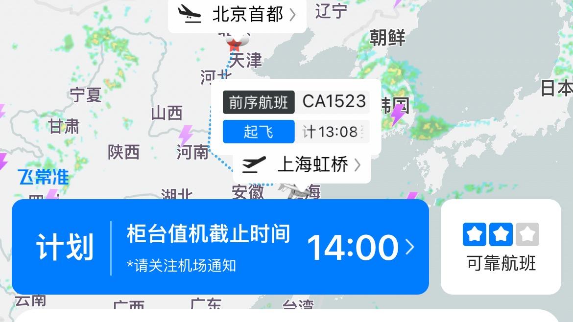 遭遇晴空顛簸後國航CA1524航班今天正常執飛，機型換爲波音747