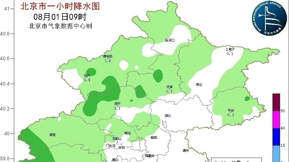 陸航直升機出動！北京暴雨最新消息