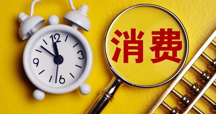 國家喊你消費了！老百姓不买房、不貸款的根源是什么？