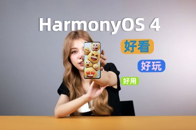 華爲HarmonyOS 4初體驗：個性主題軟萌Q彈 高效實況窗yyds