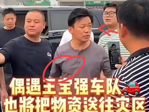 王寶強親自帶6卡車物資趕往災區，腳上的鞋子引熱議