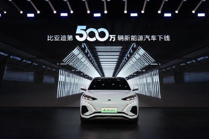 見證歷史 比亞迪第500萬輛新能源汽車下线