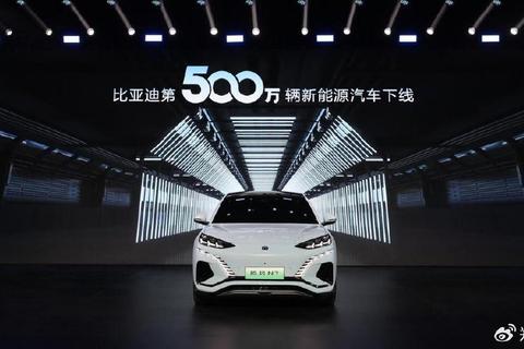 全新裏程碑！比亞迪成全球首家達成第500萬輛新能源汽車下线車企