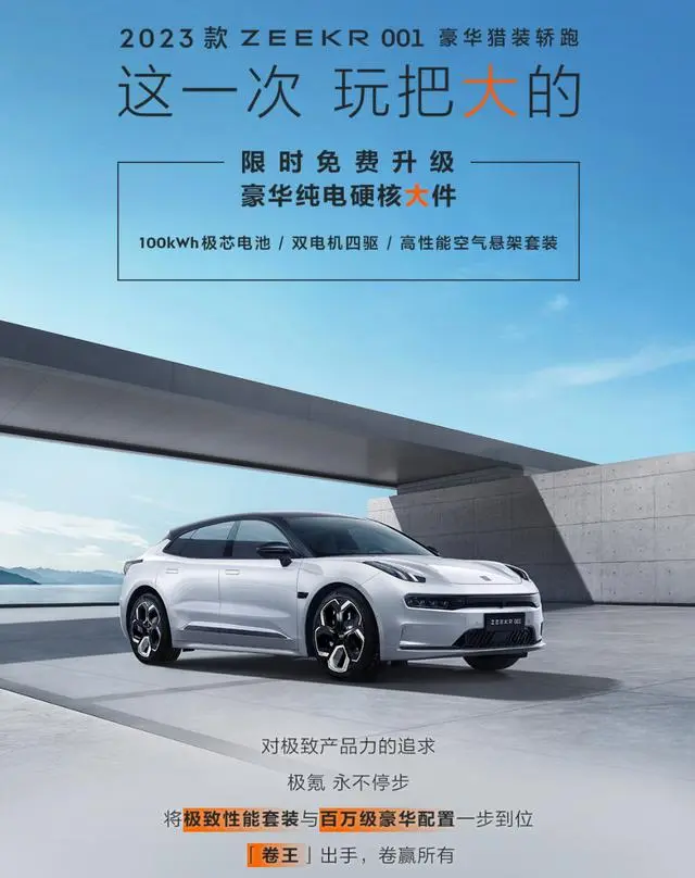 極氪001的車主們都在怎么用2.8w選裝基金？