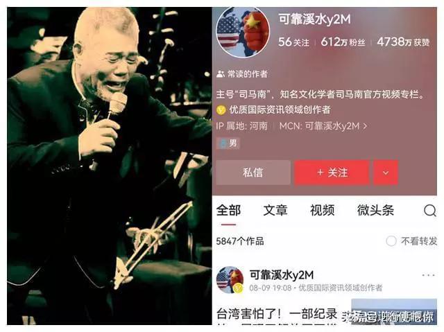 “司馬南頻道”又改名字，看來其團夥已慌了手腳，潰不成軍