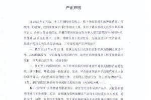 打假！張頌文方稱除官宣合作品牌外 其他均屬侵權