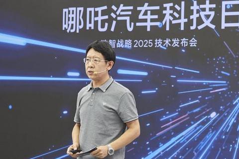 哪吒汽車發布“浩智技術品牌2.0”，五大現貨技術全面領先