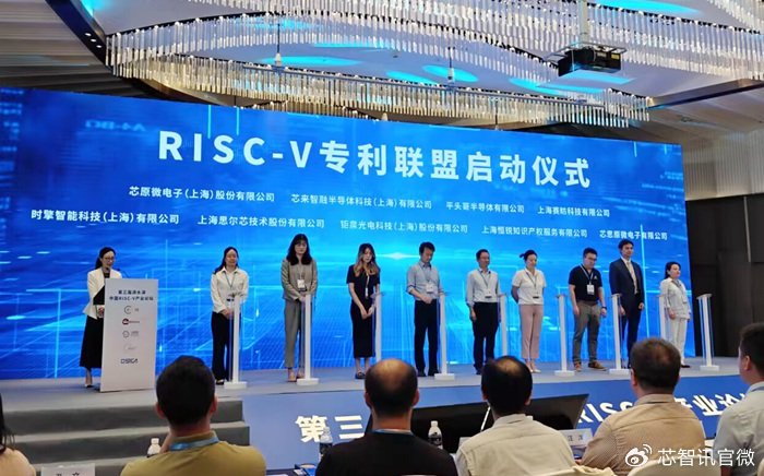 芯原/芯來/平頭哥等9家企業發起，國內首個RISC-V專利聯盟成立