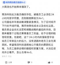 AI獨角獸又要裁員了！巨虧469億，軟銀虧本減持了