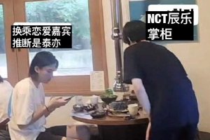 NCT DREAM辰樂在韓被侮辱 餐廳辭退員工並道歉