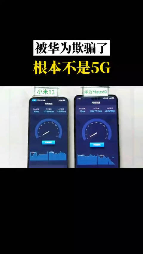 懷疑M60不是5G，在同一地點……