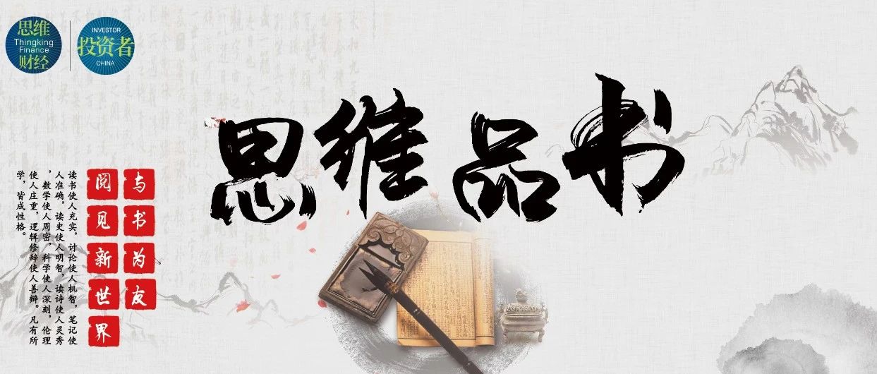 想賺得多又賺得穩，不妨來看看這五本書！｜思維品書