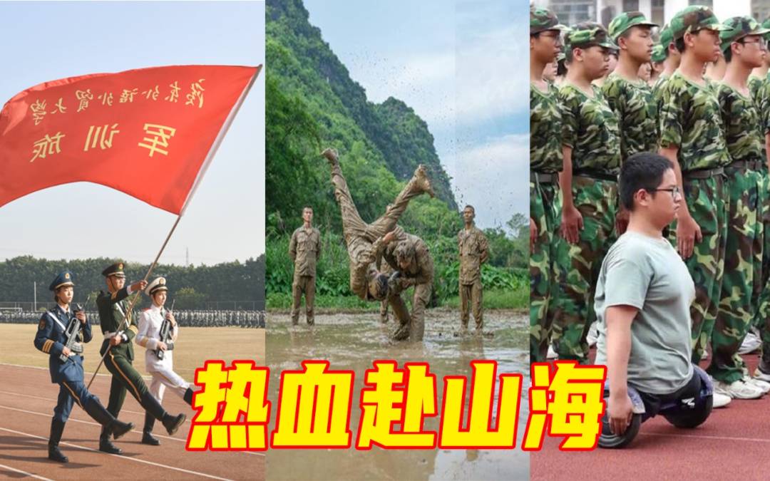 看到最後感動了！誰的青春沒有一場熱血軍訓