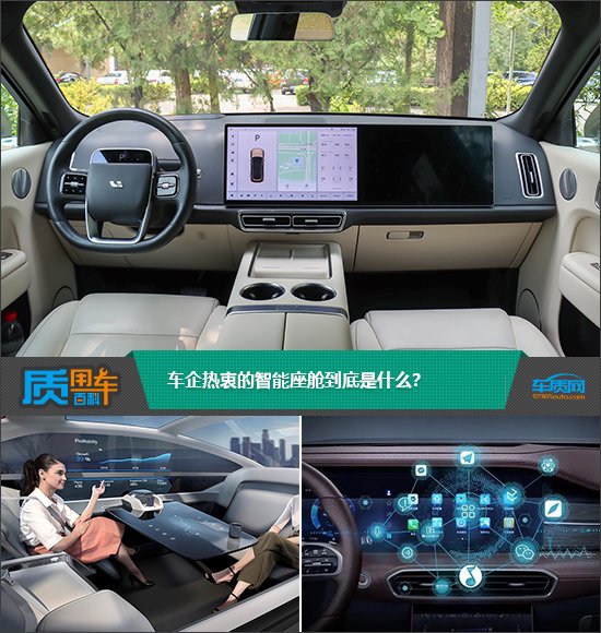 質用車：車企熱衷的智能座艙到底是什么？