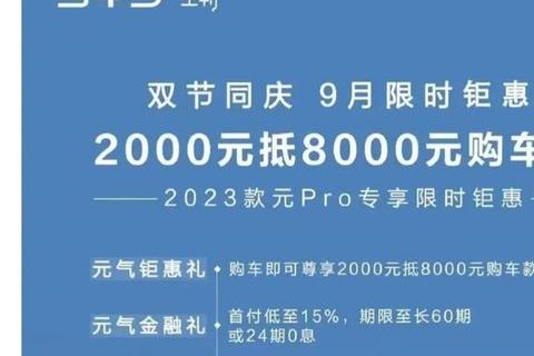 9月價格战打響 多家新能源車企加入