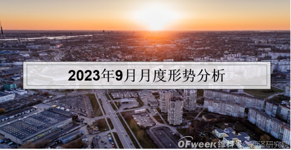 9月月報：政策飽和攻勢市場爲何不买账，中美股市爲何“大分流”