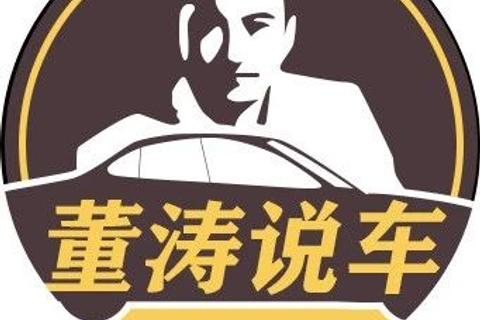 《董濤說車》20230911：新能源浪潮中“車谷”武漢扮演了什么樣的角色？