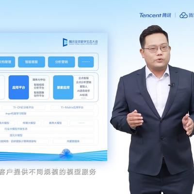 混元加持 騰訊企點智能客服“由裏向外”全面升級