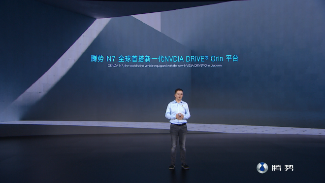 騰勢N7首搭新一代NVIDIA DRIVE Orin平台 加推高快智駕包