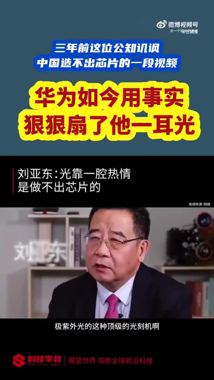 華爲如今用事實狠狠扇了他一耳光……