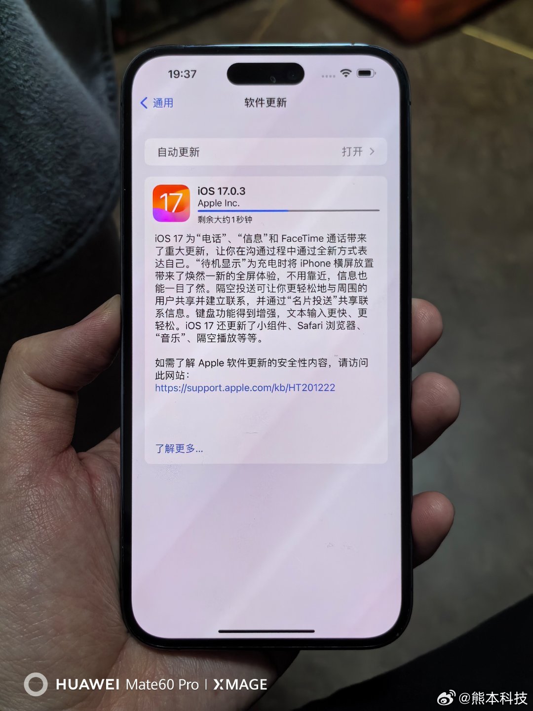 升級下iOS系統，要不是用過iPhone我差點就信了，1s更新50%……