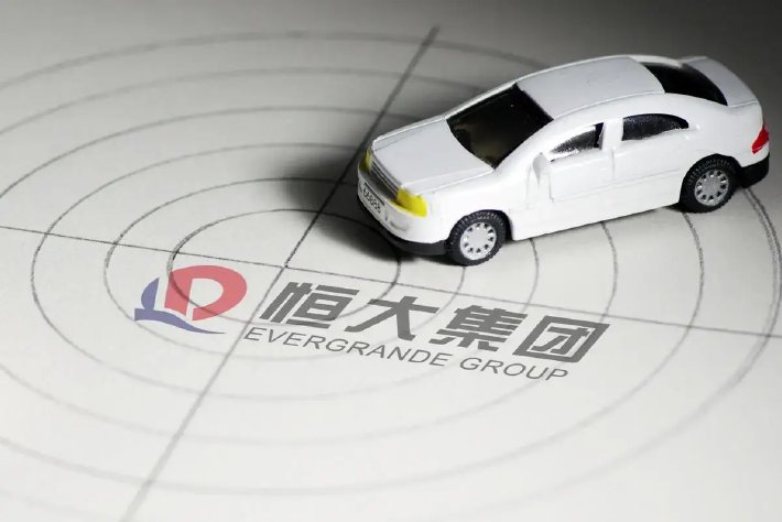 恆大汽車：10月9日起恢復买賣