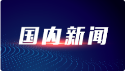 浙江：人員招錄等領域以專項信用報告替代有無違法違規證明