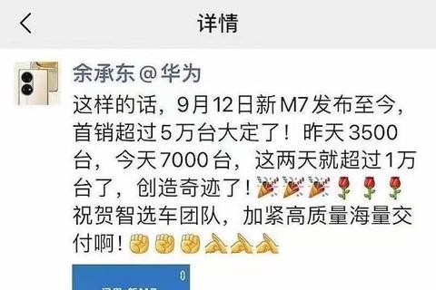 問界新M7的爆火，讓新能源行業的風向都變了！