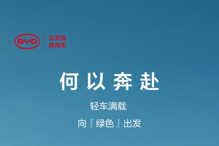 比亞迪混動輕卡 T5 商用車將於 10 月 18 日發布