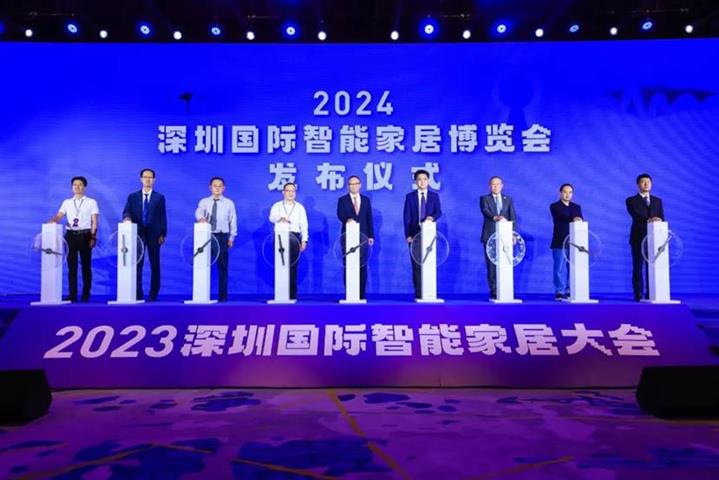 助推深圳打造智能家居產業高地，2023深圳國際智能家居大會成功舉辦！