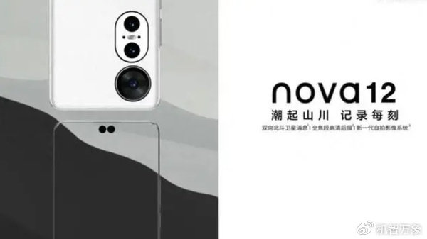 疑似華爲新電池技術曝光，厚度相當厲害 有可能用在nova12系列上