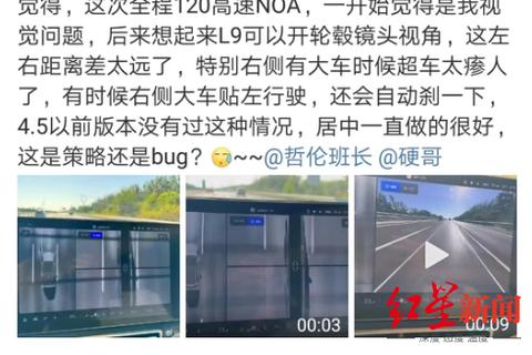 微博CEO吐槽理想L9 OTA升級後，輔助駕駛功能車道保持不居中