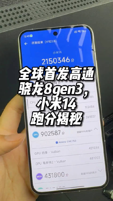 跑分215萬分！ 小米14正式开售估計mate60pro得跌到4000了吧