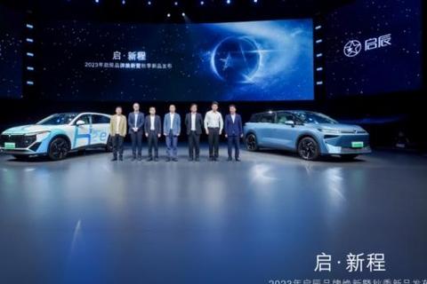 全面進入新能源賽道，啓辰VX6、啓辰大V 氫境2款新車重磅上市