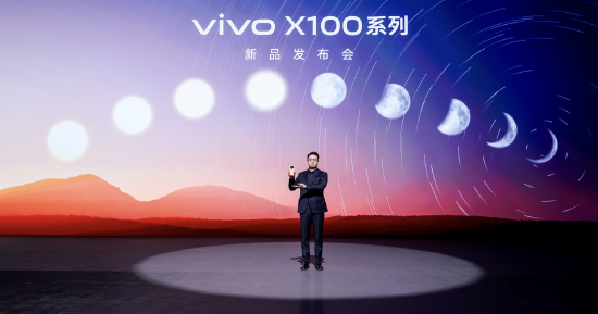 蔡司影像 心臨其境  vivo X100系列正式發布