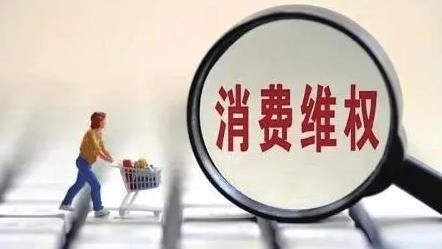 付款以後又現“更低價” 消費者只能認栽？