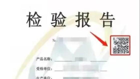 無需送樣也能測 付款就給出報告 電商貨品檢測報告豈能成买賣？